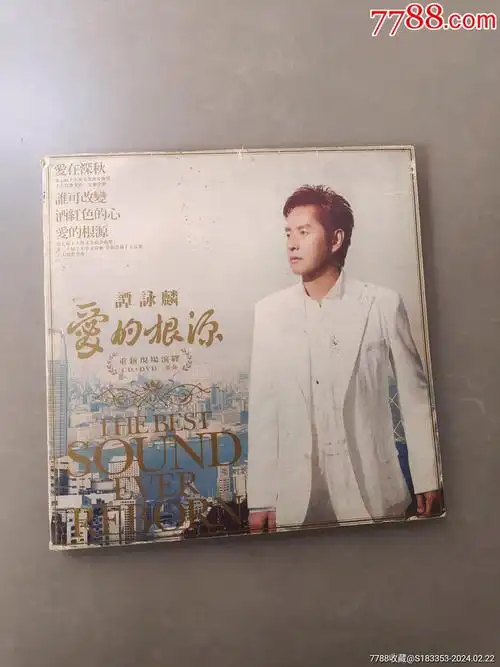 少见谭咏麟重新现场演绎cd十dvd二重奏