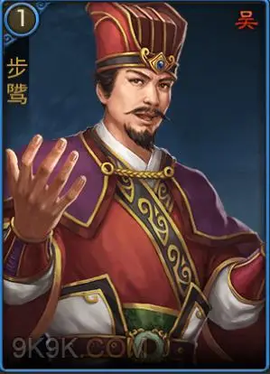 朕的江山吴国武将步骘好不好