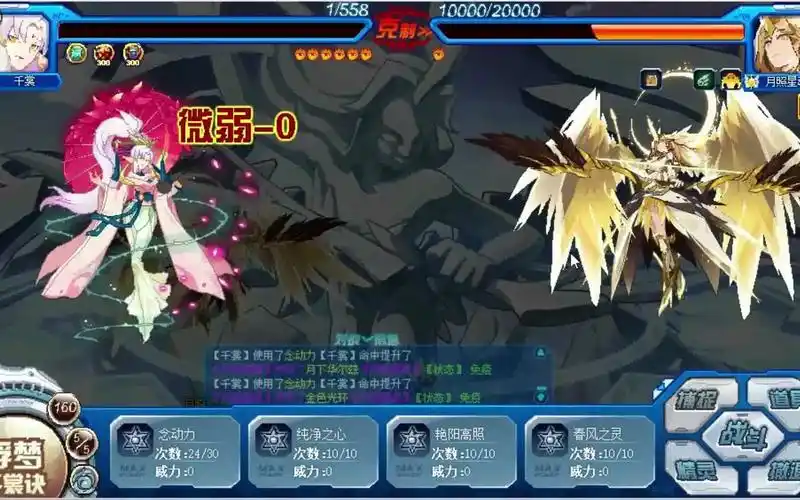 赛尔号月照星魂之1血千裳打法