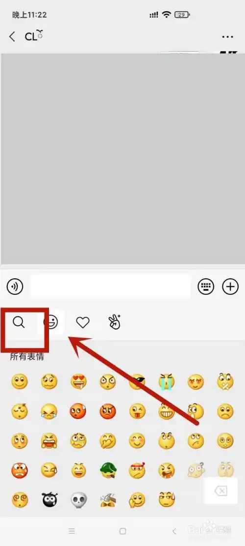 微信表情包不见了