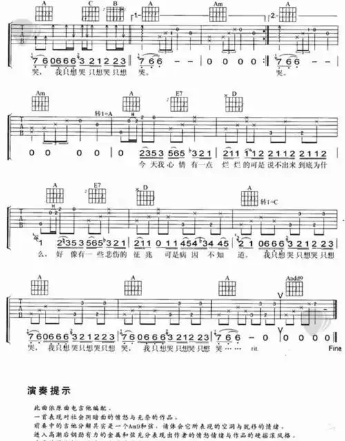 陶喆-黑色柳丁-吉他谱