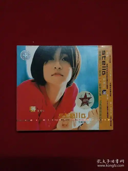 等-黄湘婷-音乐甜心-cd-原塑封