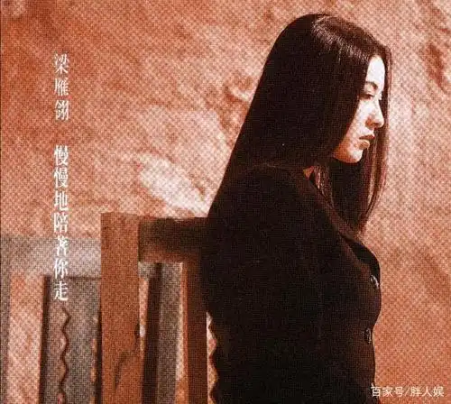 当年唱《像雾像雨又像风》爆红 如今粉丝仅919人 梁雁翎近况如何