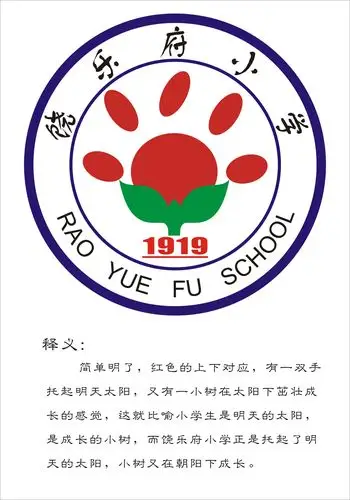 饶乐府小学校徽设计-logo设计-猪八戒网