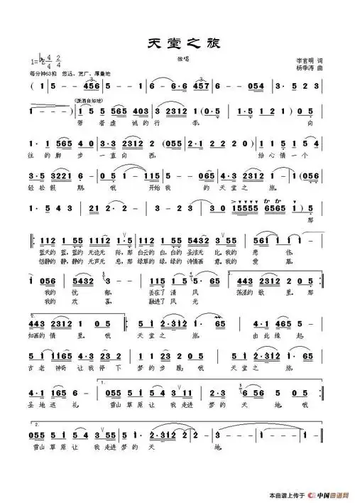 为中国导航简谱 - 简谱歌谱大全