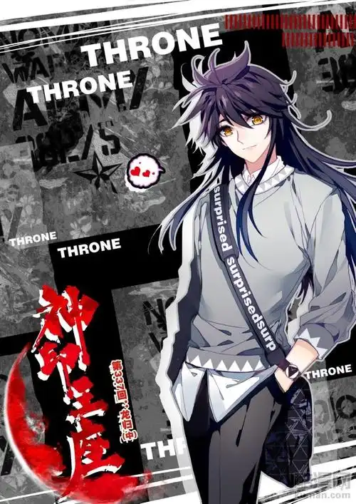 神印王座漫画 - 第337话在线阅读 - 酷漫网