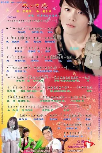 我以为胡彦斌王浩燃简谱歌谱心烛制作彩谱版