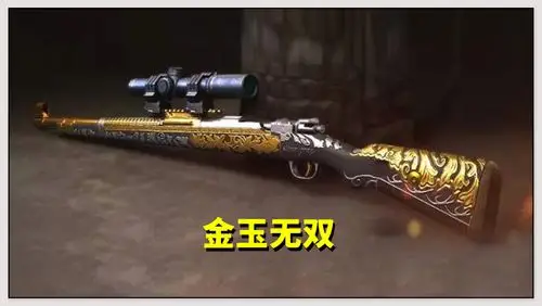 和平精英:98k皮肤盘点,金玉无双最霸气?