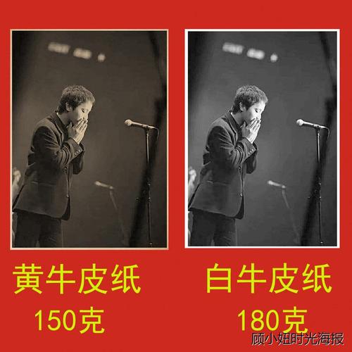 黑豹窦唯牛皮纸海报背胶自粘客厅酒吧卧室咖啡馆装饰画报粘贴画