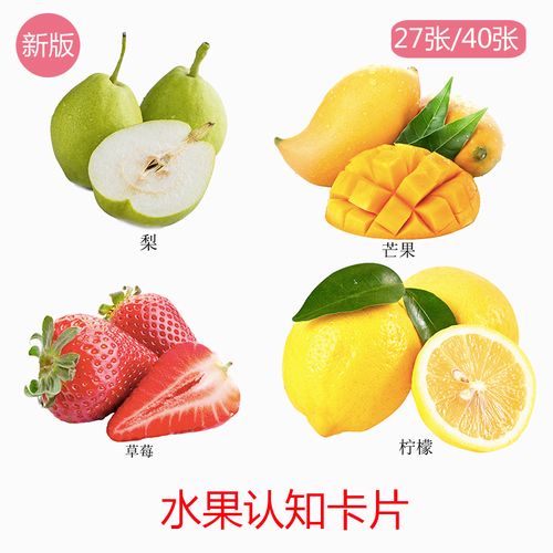 水果认知卡片 婴幼儿童孤独自闭症aba语言迟缓训练康复教学用具