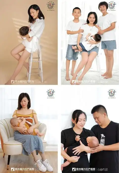 世界母乳喂养周福兴妇产6周年哺乳照公益展哪组照片暖到您