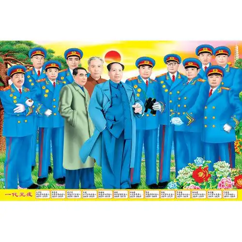 十大元帅挂画开国一代元戎画像十大将军墙画年画室内装饰画像一大元戎