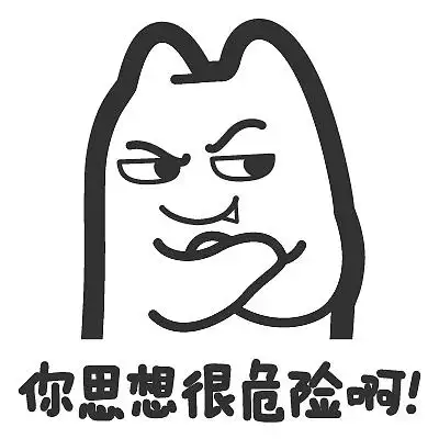 s34【魔鬼猫表情-你思想很危险啊】#半身 白描 抱胸 鄙视 嘲讽 坏笑