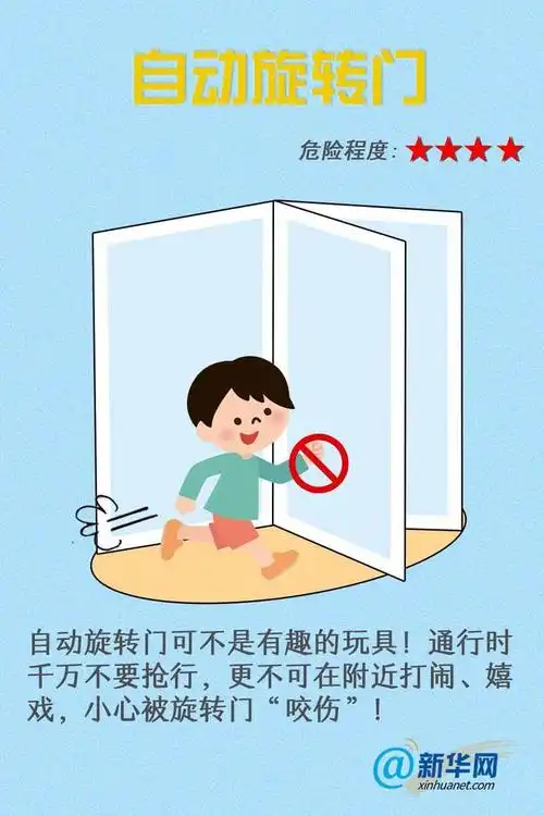 孩子这些地方很危险