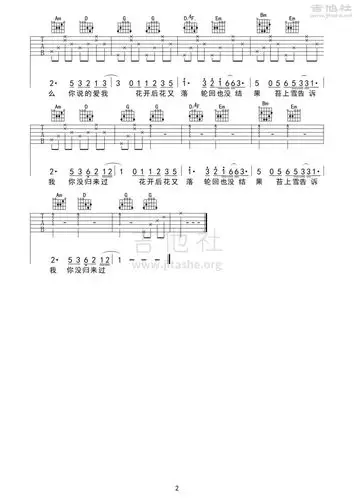 打印:南山忆吉他谱_许嵩(vae)_许嵩 南山忆吉他谱_2862.jpg