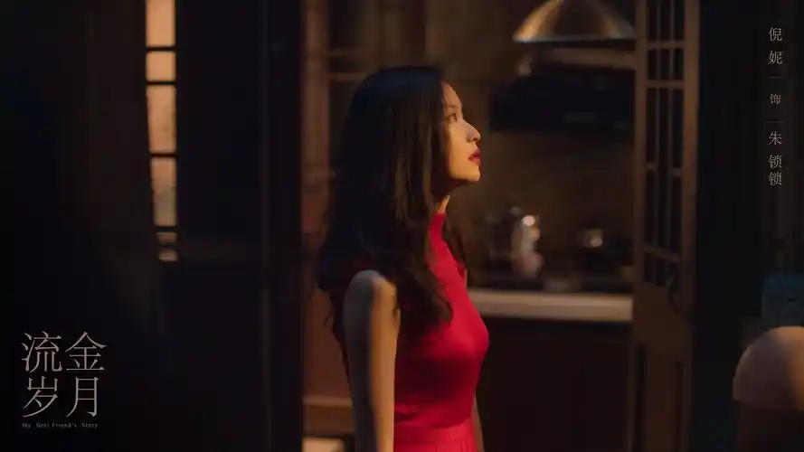 《流金岁月》全阵容剧照公布 倪妮刘诗诗侧颜绝美_华语_电影网_1905.