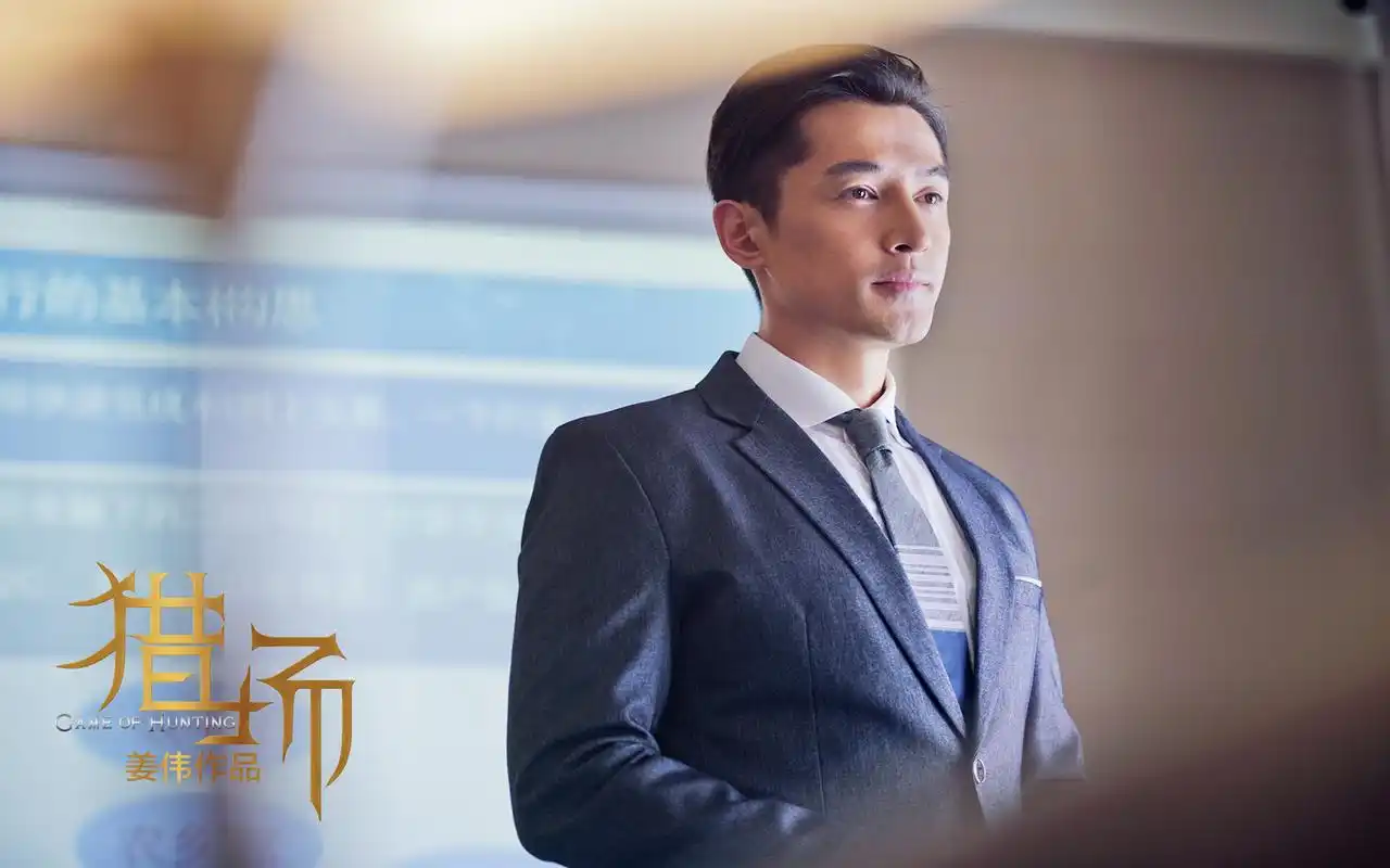 电视剧《猎场》最新高清剧照图片桌面壁纸,大陆影视,高清,胡歌,剧照