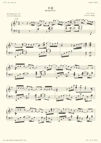 《不舍 ,钢琴谱》《斗罗大陆》片尾曲,徐佳莹(五线谱 简谱 钢琴曲