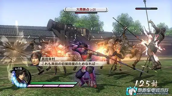 p>《战国无双3》是由光荣和ω-force开发的战国无双系列的第三续作