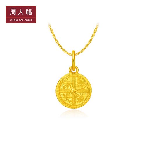 周大福礼物 长乐未央福字圆牌实心足金黄金吊坠(工费:220计价)eof955