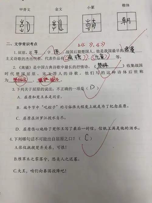 五上语文错题本,已做