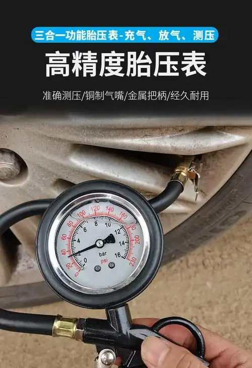 汽车胎压表高精度摩托充胎压枪气压表测压轮胎器打气表枪高精度指式