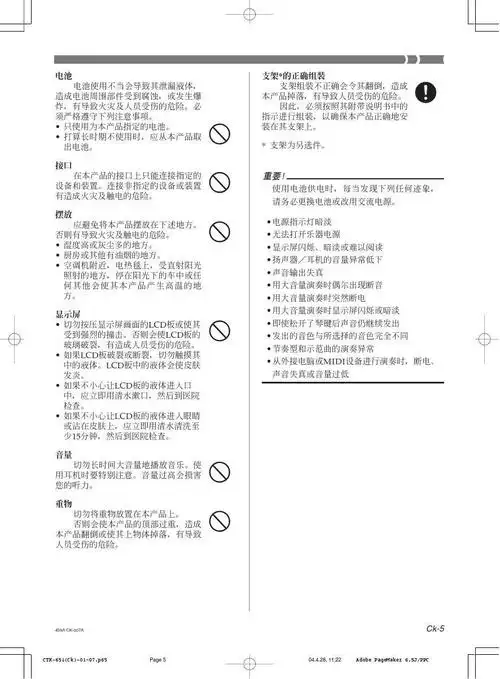 卡西欧 casio 电子琴 中文说明书 ctk_651