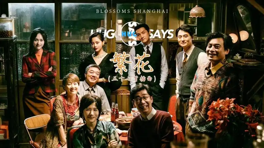 又被王家卫拿捏了!《繁花》30集57首插曲串烧一次看完