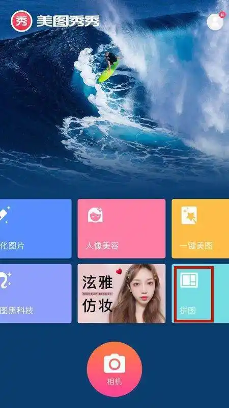 苹果手机怎么把两张照片合成一张?