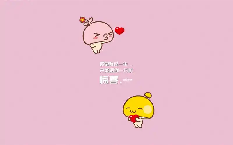 蘑菇点点520爱情文字语录图片桌面壁纸高清大图预览1680×1050_卡通