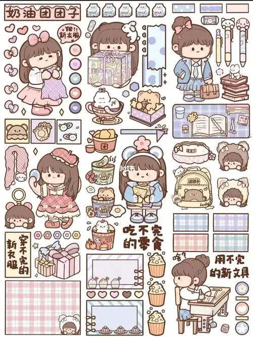 奶油团团子手帐素材