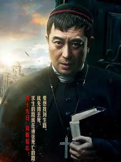 法比(张嘉译饰演)