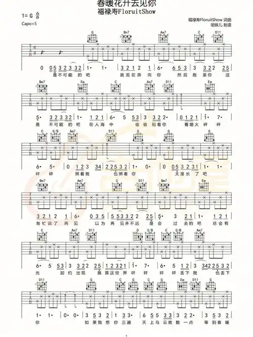 春暖花开去见你