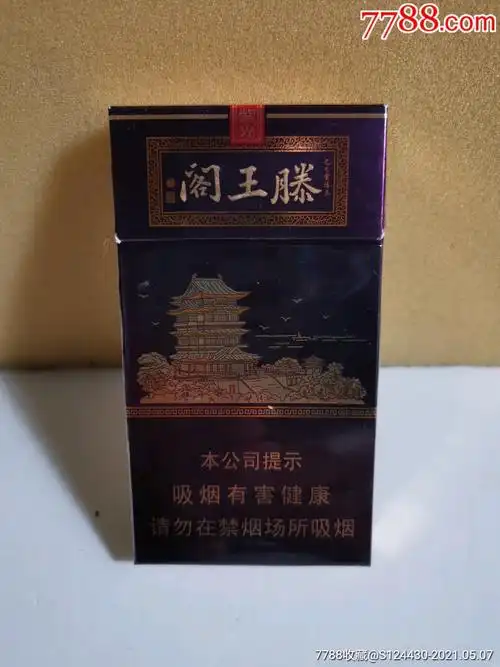 金圣/紫光/滕王阁/细支