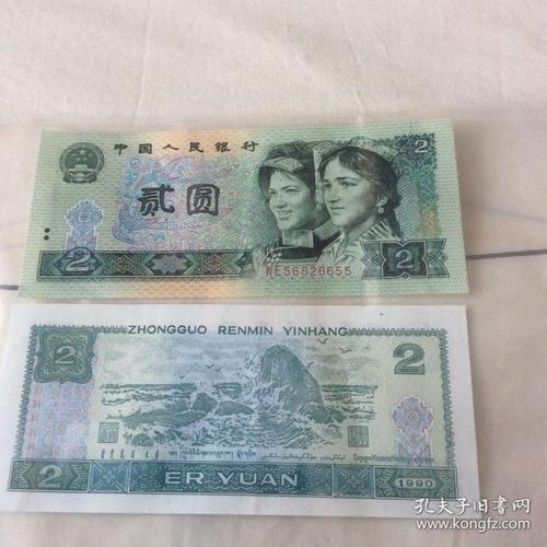 相似商品 【票26】中国人民银行发行1990年版第四套人民币50元纸币