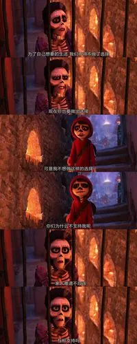 《寻梦环游记》