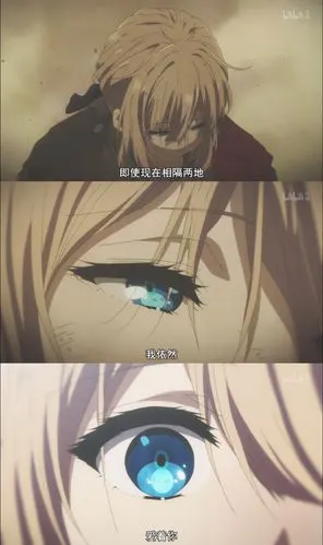 动漫语录|| 电影 台词 截图 截屏#紫罗兰永恒花园