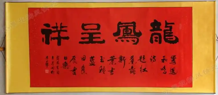 许占昆结婚书法作品欣赏