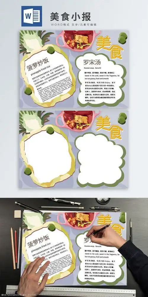 蛋炒饭的家常做法的手抄报我的家手抄报