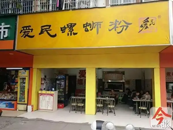 爱民螺蛳粉创始人状告78家加盟店索赔440万元
