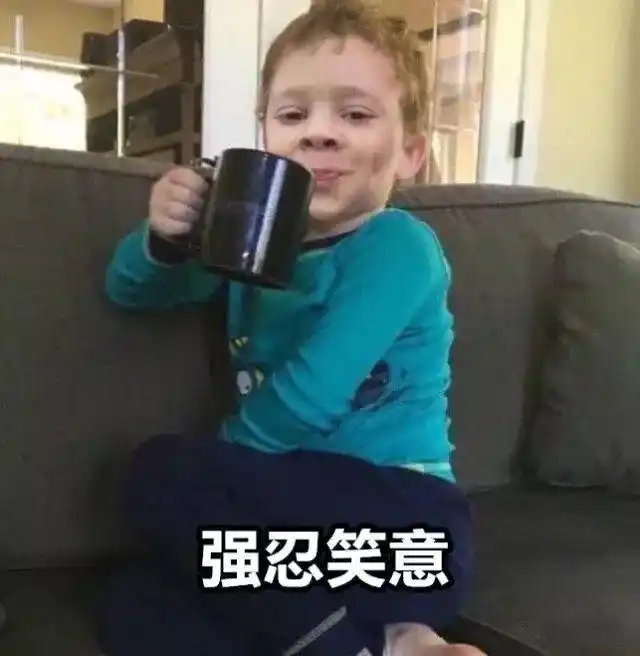 当假笑男孩变成了苦笑男孩