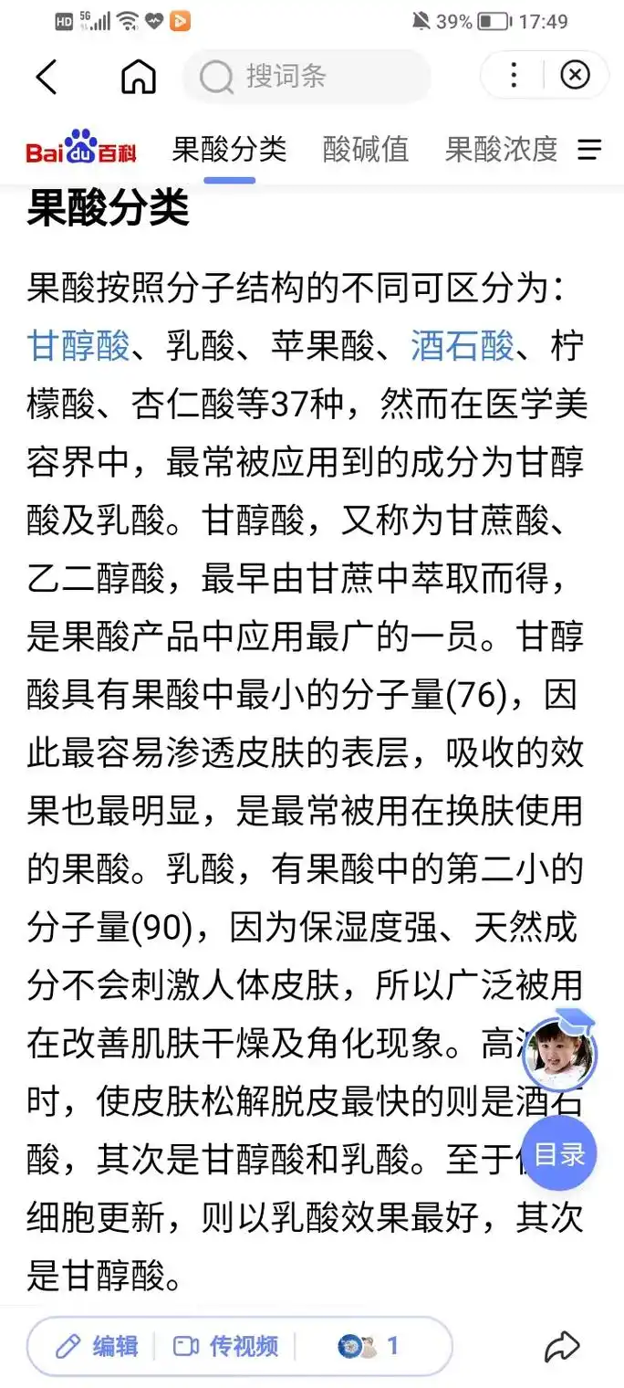 果酸,在日常清洁用品中,用途也很广泛. - 抖音