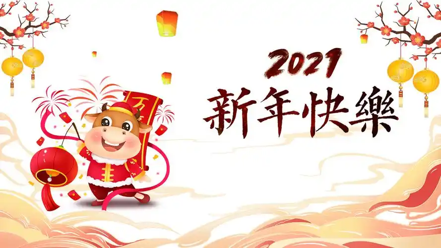 2021牛年灯笼新年快乐壁纸