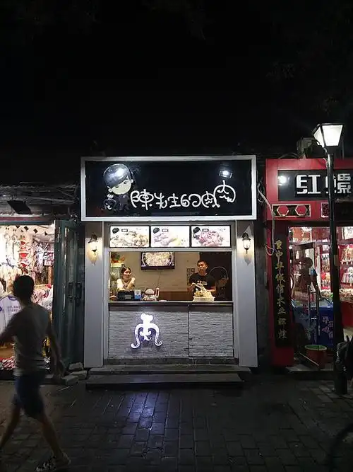 又好听又萌的店名 眼前一亮的创意店名图片