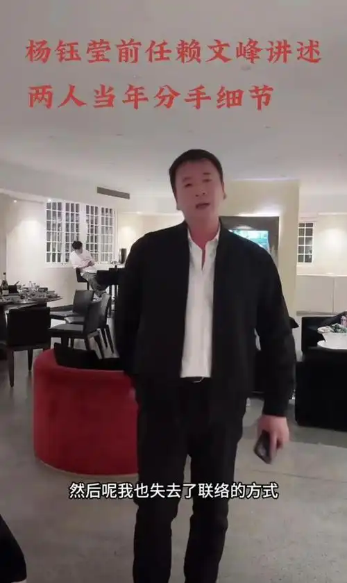 赖文峰首度回应与杨钰莹恋情:迫于压力分手会祝福她,一直被造谣