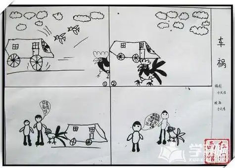 儿童连环画简笔画|life.yxlady.