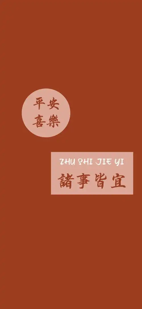 抖音文字壁纸 | 朋友圈配图精选