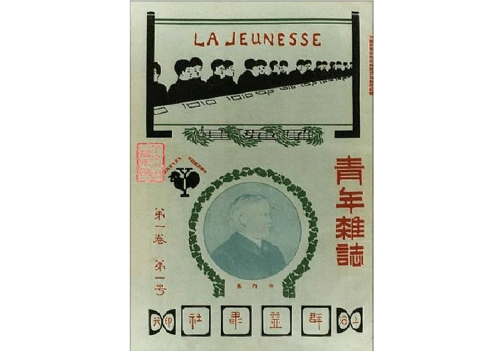 青年杂志图片及简介