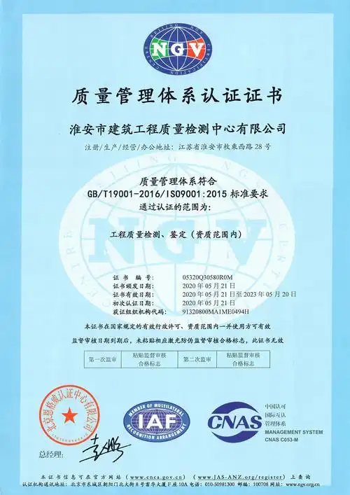 祝贺公司顺利取得三体系认证证书