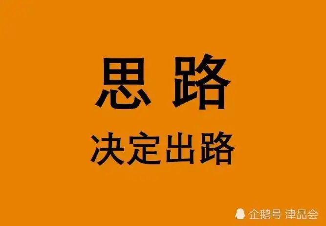对成功的野心和欲望